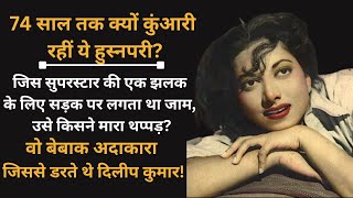 Suraiya Biography Superstar Tragic Love Saga  Life story [upl. by Hcire]