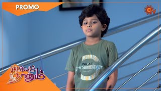 Abiyum Naanum  Promo  27 Jan 2022  Sun TV Serial  Tamil Serial [upl. by Akeim152]