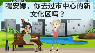 Daily Life Chinese Practice Ep 35   学中文  学普通话  Improve Listening amp Speaking Skills [upl. by Manouch295]