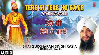 TERE SI TERE HO GAYE VYAKHYA SAHIT  BHAI GURCHARAN SINGH RASIA LUDHIANA WALE  KS NARULA [upl. by Ziom]