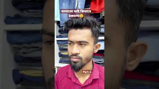 এমন খালাতো ভাই না থাকা ভালো Part4 romanmridha shorts natok funny fb drama shohagdrz [upl. by Akemal774]