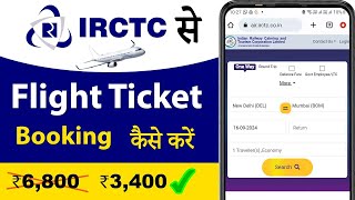 irctc flight ticket booking  IRCTC app se flight ticket booking kaise kare  Cheap flight ticket [upl. by Yarled294]