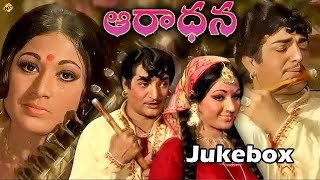 N T Rama Rao Super Hit Jukebox Songs  Aaradhana Telugu Movie Jukebox  Vani Sri  TVNX Telugu Music [upl. by Burdett]