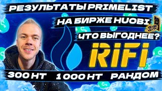 Сколько заработали с 50 USDT 300 HT 1000 HT Результаты Primelist RIFI на бирже Huobi [upl. by Mercy926]