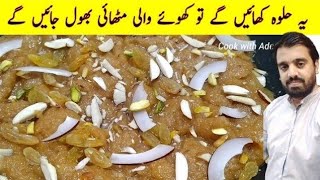 New Style Suji ka Halwa  Rava Halwa  Quick And Easy Halwa Recipes  Makhandi Halwa Recipe [upl. by Duahsar]