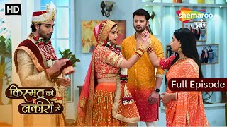 Kirti Ne Kiya Dusri Shaadi  Kismat Ki Lakiron Se  New Episode 500  Shemaroo Umang [upl. by Malcah]