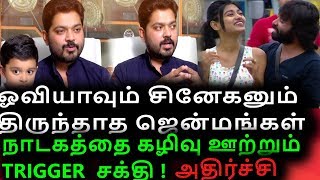 I NEVER ASK SORRY TO OVIYA AND SNEHAN SAKTHI FIRST INTERVIEW AFTER BIGG BOSS [upl. by Faustina]