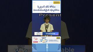 Top Spell Bee Strategies Spelling Pronunciation and Word Usage Mastery  sakshieducation [upl. by Kerin]