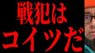 【兵庫県知事選】絶対に許すな [upl. by Mara]