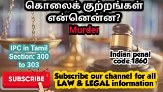 Murder  Section 300  IPC [upl. by Onyx18]