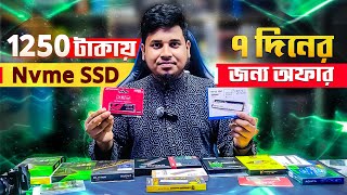 অফার মূল্যে সকল SSDNVMe Update Price in Bangladesh 2024 ✅ Desktop SSD  Laptop SSD Price 2024 BD [upl. by Chadabe]