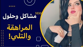 قصة بصوتي  الؤتمر والتلي ؟؟؟ [upl. by Ashatan]