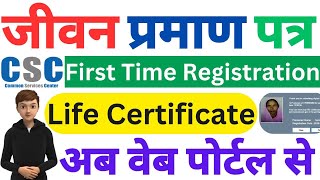 CSC Jeevan Praman Patra Online Kaise Kare2024Jeevan Praman CSC First Time Registration [upl. by Assenat]