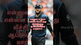 Daniel Vettori valkai varalaru  Daniel Vettori Untold Story  Newzeland cricket  Cricket trending [upl. by Heinrick329]