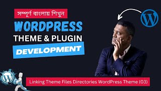 Linking Theme Files Directories Theme  Part 03  WordPress Theme Development Tutorial Bangla [upl. by Itsim836]