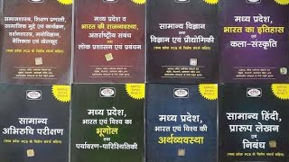 Drishti ias Mppsc book complete premains [upl. by Gifferd230]