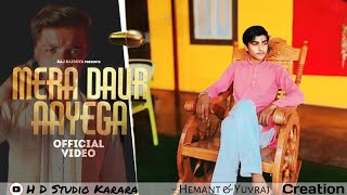 Mera Duar Ayega Full Song  New Song Haryanvi Hemant amp Yuvraj newsong [upl. by Ecyle]