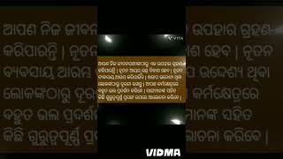 Ajira rasifala  8 November 2024 ଶୁକ୍ରବାର  ajira rasifala odia  rasifala today ajirarasifala [upl. by Eiryk]