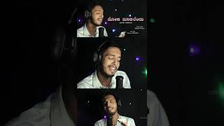 Mosa Madalendu Neenu Bandeya  Kannada feeling song  Likhith Puttur shorts [upl. by Langston]