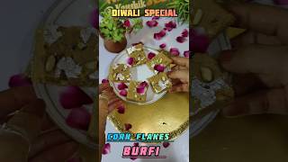 इस बार दिवाली पे Corn Flakes की ये अनोखी और लाजवाब मिठाई जरूर बनाएं shorts youtubeshorts [upl. by Johansen723]