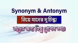 How to solve Synonym and Antonym [upl. by Dnarb]