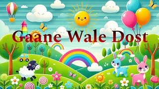 Gaane Wale Dost । गाने वाले दोस्त [upl. by Regdirb]