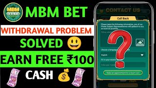 Mbm Bet App Withdrawal Problem Solved  Mbm App Real Or Fake  Mbm App Free ₹100 Cash [upl. by Sirraj]