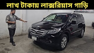 লাখ টাকায় লাক্সরিয়াস গাড়ি । Honda Crv Price In Bangladesh । Used Car Price In Bangladesh [upl. by Shaddock]