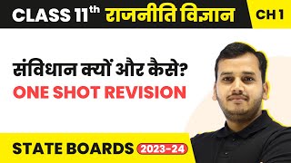 संविधान क्यों और कैसे  One Shot Revision  Class 11 Political Science Chapter 1 [upl. by Yemac]