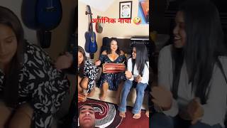 Nepali kalakar dance music africa culture sister viralvideo viraldance shantishreepariy [upl. by Ennairod10]