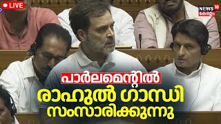 Rahul Gandhi LIVE  LoPs Motion Of Thanks To Presidents Address  Lok Sabha  Parliament 2024 [upl. by Leclair]