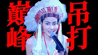 29歲的王菲帶來的演唱會，至今依然抗打！ [upl. by Adlar295]