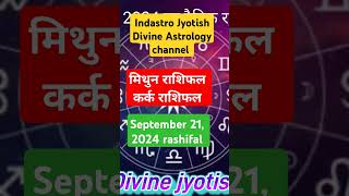 मिथुन कर्क राशिफल Gemini Cancer rashifal astrology facts shorts shortvideo zodiac 2024 cancer [upl. by Annais]