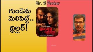 Anaganaga O Athidhi Movie Review Telugu  Payal Rajput  Chaitanya Krishna  Aha  Mr B [upl. by Leiser]