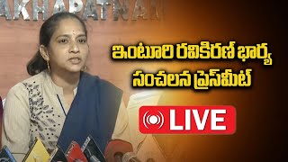 LIVE YSRCP Activist Inturi Ravikirans Wife Sujana Press Meet  Visakhapatnam  Samayam Telugu [upl. by Eicart53]