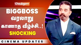 Record Breaking TRP Fall for Bigg Boss Tamil Season 5 [upl. by Rett515]