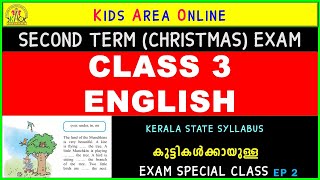 CLASS 3 ENGLISH SECOND TERM EXAM  CHRISTMAS EXAM പ്രധാനപ്പെട്ട ചോദ്യങ്ങൾ  STD 3 ENGLISH PART 2 [upl. by Leinnad77]