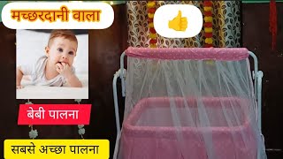 Beautiful Baby cradle  Baby ke liye jhula jhula palna babyjhula babycradle [upl. by Hale175]