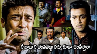 Rakshasudu Movie Suriya Ultimate Acting Scenes  Samuthirakani  Premgi Amaren  Matinee Show [upl. by Wrigley]