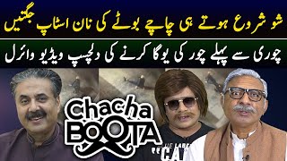 Aftab Iqbal Show  Chacha Boota  Episode 36  1 April 2024  GWAI [upl. by Stephanus]