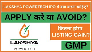 Lakshya Powertech IPO Analysis • Lakshya Powertech IPO Review • GMP • IPO • Dailystock [upl. by Shivers]