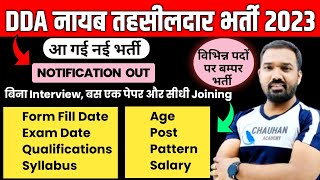 DDA Naib Tehsildar Vacancy 2023  Eligibility Syllabus Exam Pattern  Mp New Vacancy 2023 Patwari [upl. by Schnapp]