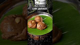 Bun Halwa பன் அல்வா mayagarments mayaskitchenn [upl. by Mchugh728]