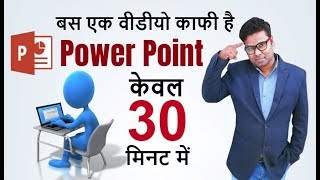 MS PowerPoint in Just 30 minutes  PowerPoint User Should Know  Complete PowerPoint Hindi [upl. by Page]