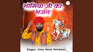 Bhomiya ji Ka Bhajan [upl. by Ahsain]