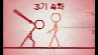 학교짱 3기 4화  싸이코의 잔인함 [upl. by Gintz]