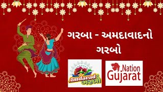 Amdavad No Garbo  Navratri 2023  Ahmedabad RiverFront navratri2023 nationgujarat [upl. by Eba15]