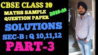 CBSE SAMPLE PAPER 2019  class 10 MATHS SOLUTIONS PART3 [upl. by Corella]