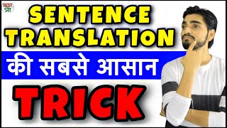 Translation Trick  Translation Hindi to English  Translation into EnglishIn HindiEnglish Grammar [upl. by Alodee]