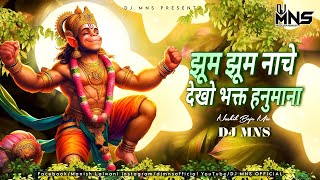 Jhoom Jhoom Nache Dekho Veer Hanumana Dj Song  Jhoom Jhoom Nache Dj Remix  150 Nashik Mix  DJ MNS [upl. by Czarra]